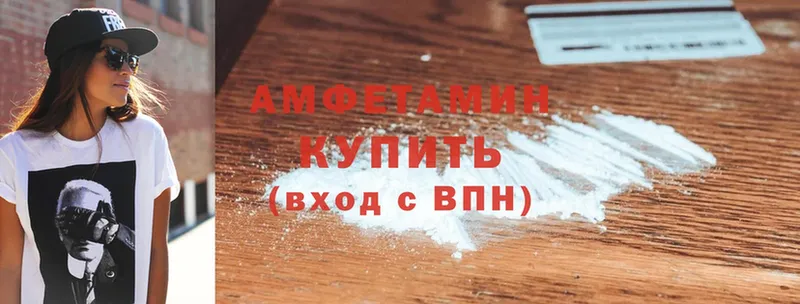 купить наркотики сайты  Болотное  Amphetamine Розовый 