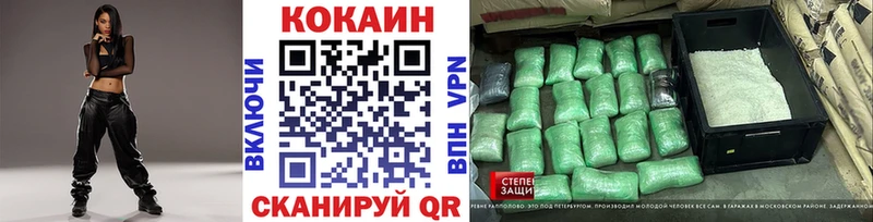 Кокаин 97% Болотное
