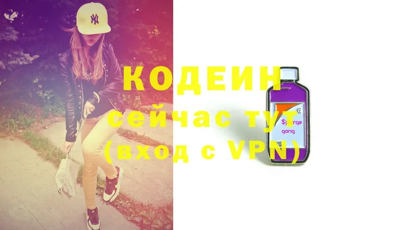 omg как войти  Болотное  Кодеиновый сироп Lean напиток Lean (лин) 