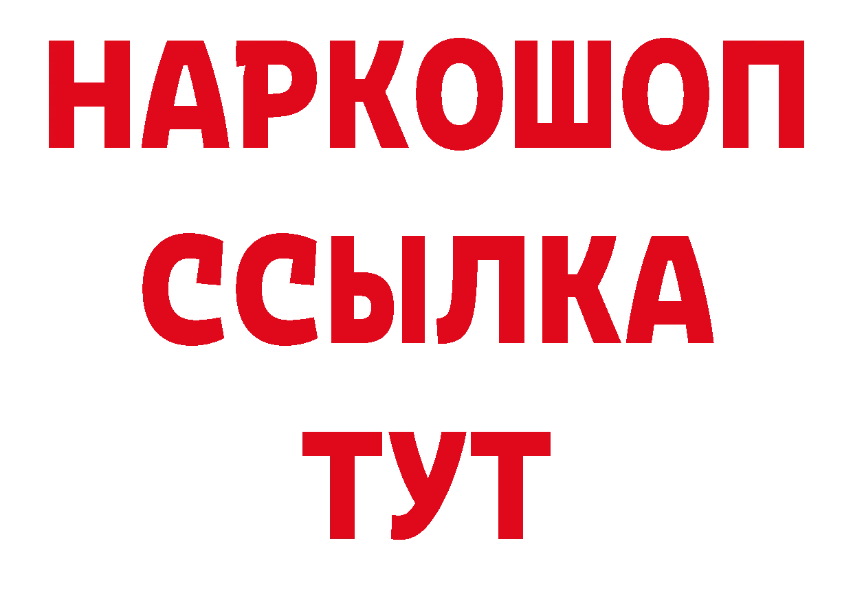 Бутират BDO ТОР дарк нет mega Болотное