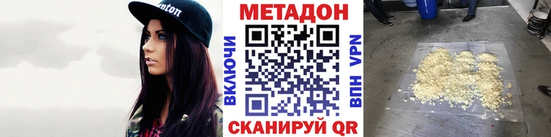 МЕТАДОН кристалл  Болотное 